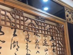 -苏浙徽·农家大院(开发区星湖101店)