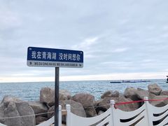 -青海湖国家重点风景名胜区