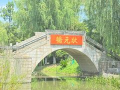 -武汉园博园(武汉自然博物馆)