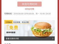 -麦当劳(虹梅路地铁站店)