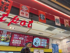 -醉人椒麻辣香锅(上地华联店)