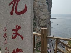-长岛南北长山旅游景区
