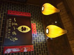 iphone_upload_pic-一叶一世界•素食餐厅(环球中心店)