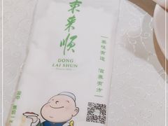 -东来顺饭庄(新源里店)