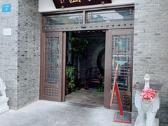 -钰园(水绘园店)