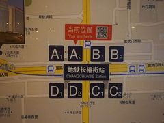 -长椿街(地铁站)