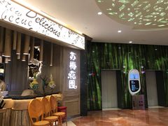 -苏梅花园(群星城店)