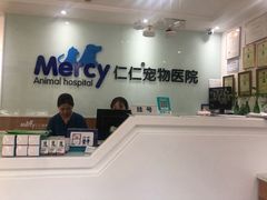 -宠福鑫动物医院·动物疾病诊疗中心(天通苑店)