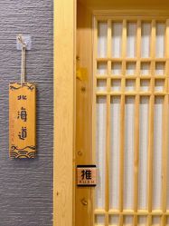 -敖东酵素·离子暖房
