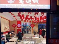 -老通城豆皮大王(吉庆街店)