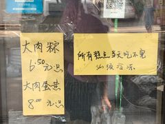 -非遗近水楼糕团(景德路店)