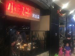 -小放牛炒菜馆(中山路乐汇城店)