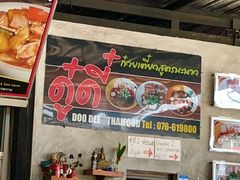 菜单-Doo Dee Thai Food(Issan/Isaan/Esan)
