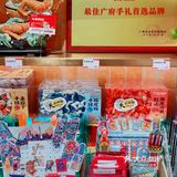 离开广州前必逛市中心一站式搞定伴手礼的幸福地