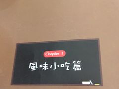 景观位-小明同学(三里屯店)