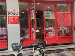 -塔斯汀·中国汉堡(明州路店)