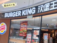 门面-汉堡王(茂业天地店)