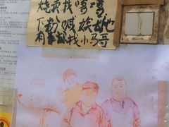 -马记粉店(五一东村店)