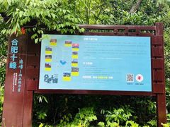 -冶父山国家森林公园