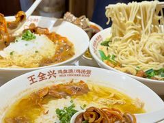 -王全兴鸡血汤鸡汤饭(交通路店)