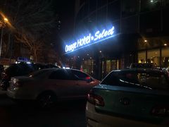 -桔子酒店(天津五大道店)