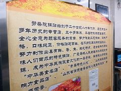 -劈柴院锅贴(沈阳路店)
