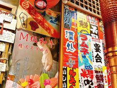 -牛也烧肉(摩尔城店)