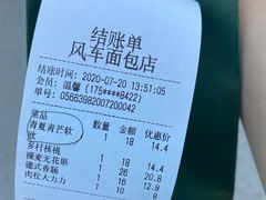 -风车面包