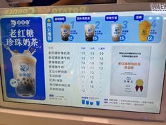 -煲珠公·老红糖珍珠奶茶(长宁龙之梦店)