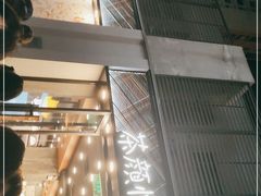 -茶颜悦色(花园道店)