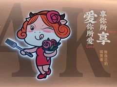 -豪享来牛排(人民店)