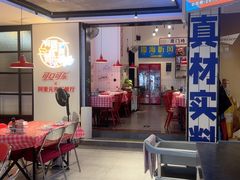 -阿里元海鲜·闽南特色菜(曾厝垵店)