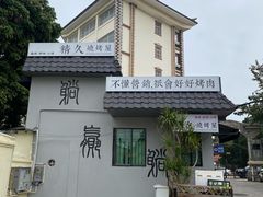 -集美学村