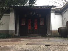 -走马楼饭庄(慈城古县城店)