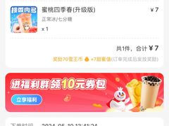 -蜜雪冰城新鲜冰淇淋·茶饮(大成名店)