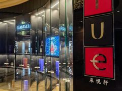 -顺德喜来登酒店·采悦轩