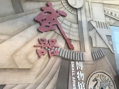 -中国北方国际射击场