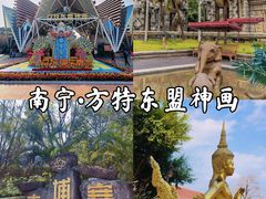 -南宁方特东盟神画