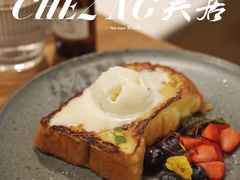 法式吐司-NG PASTA吴居·中华意面(南头古城店)