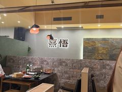 -熹悟海鲜火锅·广式打边炉