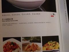 菜单-新兴·金羊座·粤菜点心(乐峰店)