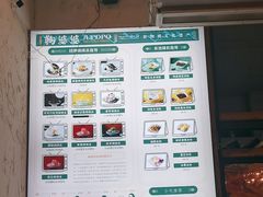 -鞠婆婆•绵绵冰•凉糕•手工冰粉(苏稽一店)