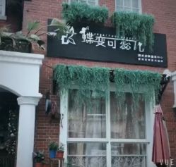 -新蝶变皮肤管理中心