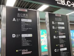 -烈士陵园(地铁站)