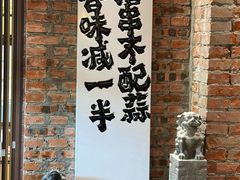 -壹头蒜烧烤小院儿