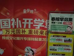 -童学馆·诗书礼乐少儿国学(海天欢乐购店)