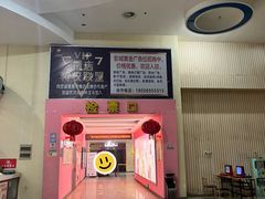 -横店电影城(玫瑰城店)