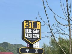 -敬亭山风景名胜区