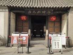 -沈坤状元府景区