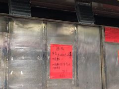 -永兴烧腊
